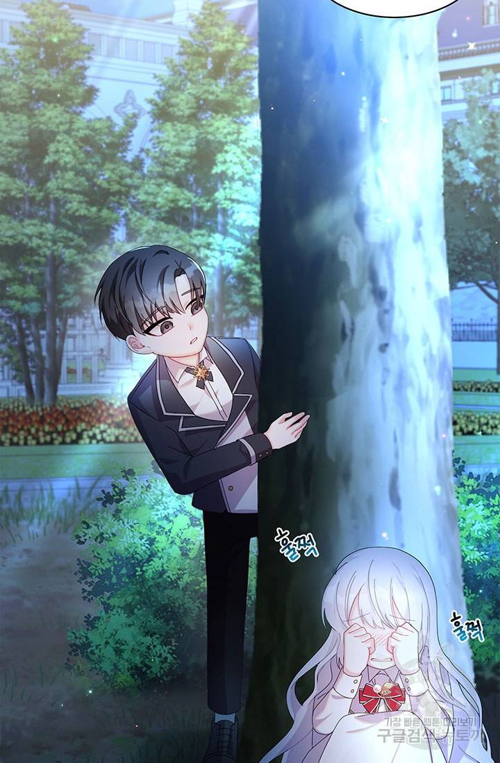 당신의 후회는 받지 않겠습니다 1화 91