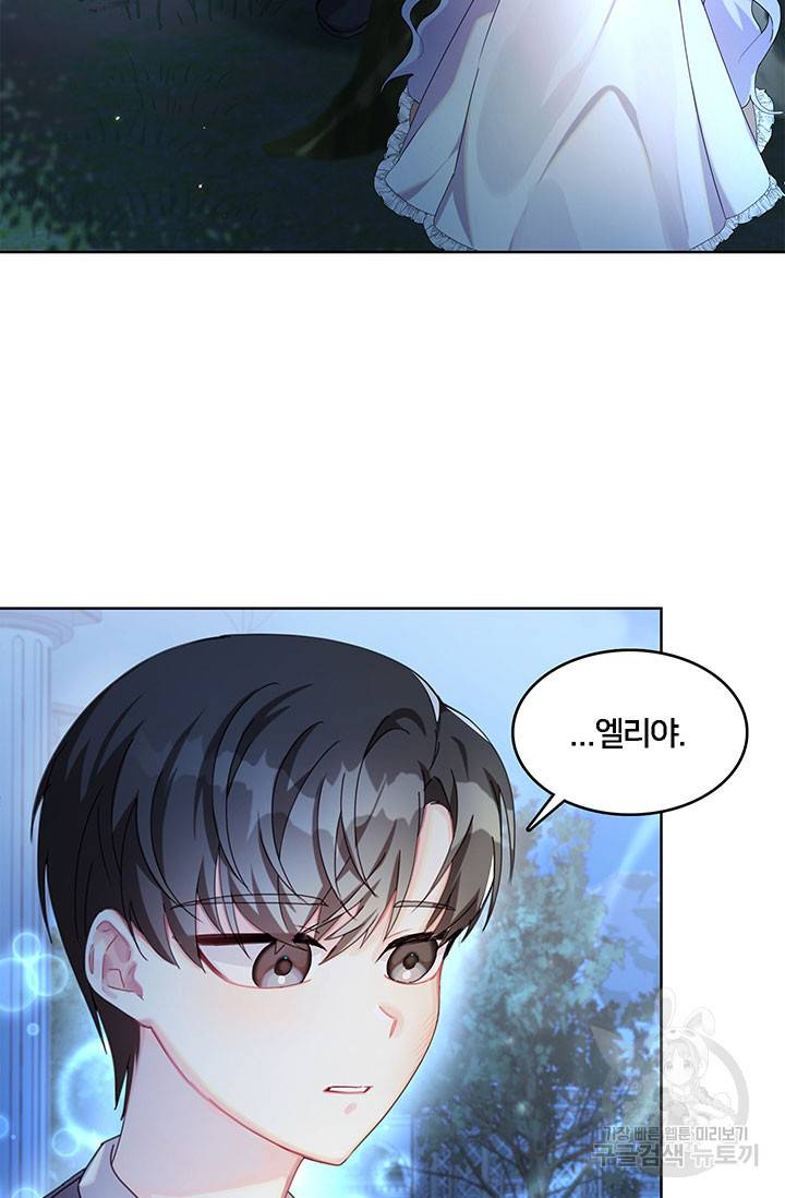 당신의 후회는 받지 않겠습니다 1화 92