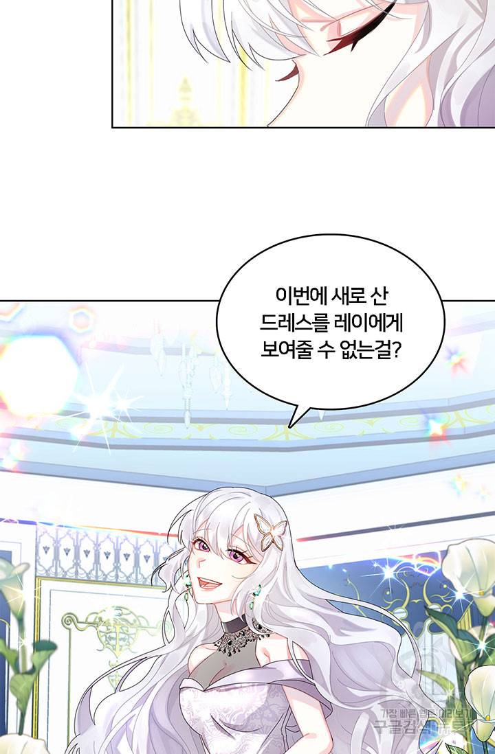 당신의 후회는 받지 않겠습니다 1화 99