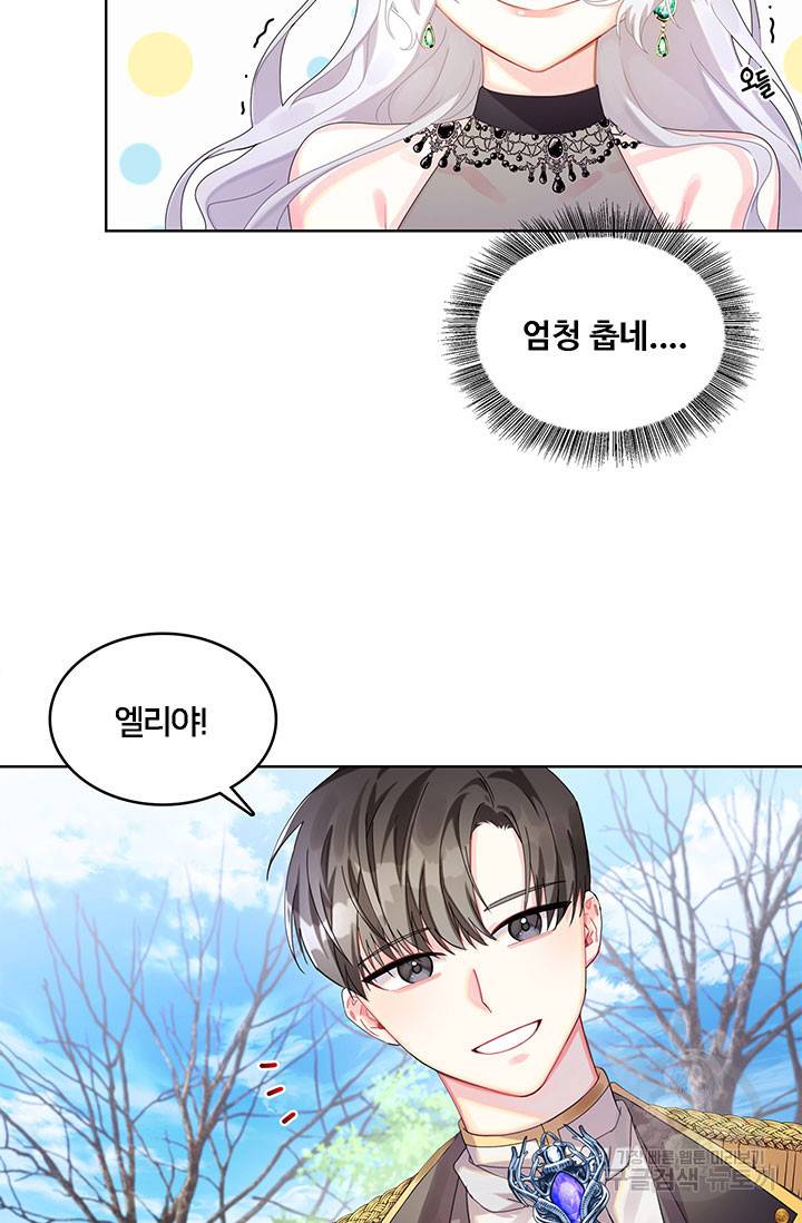 당신의 후회는 받지 않겠습니다 1화 104