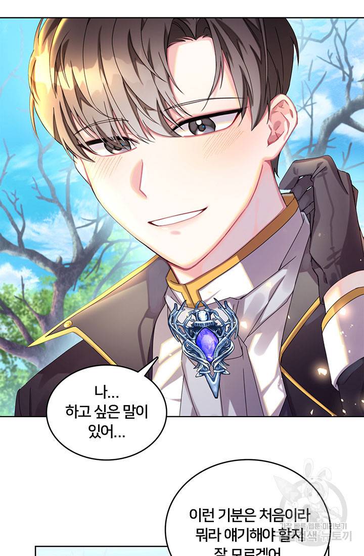 당신의 후회는 받지 않겠습니다 1화 107