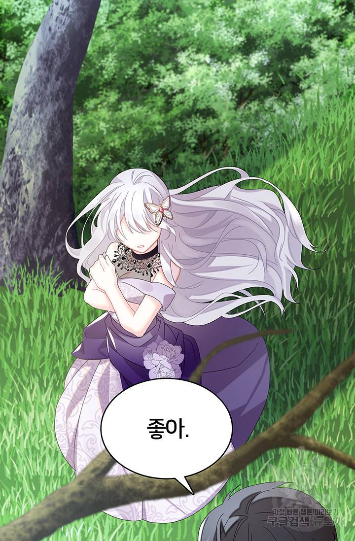 당신의 후회는 받지 않겠습니다 1화 112