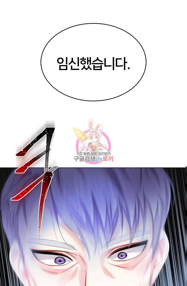 당신의 후회는 받지 않겠습니다 11화 1