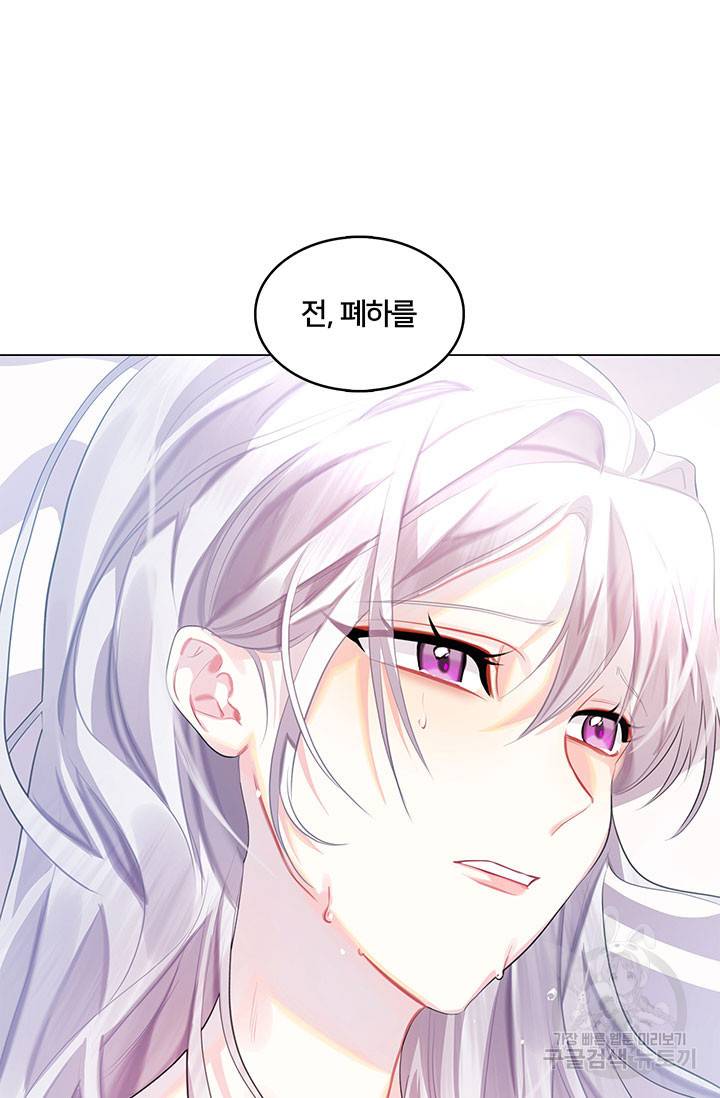 당신의 후회는 받지 않겠습니다 11화 4