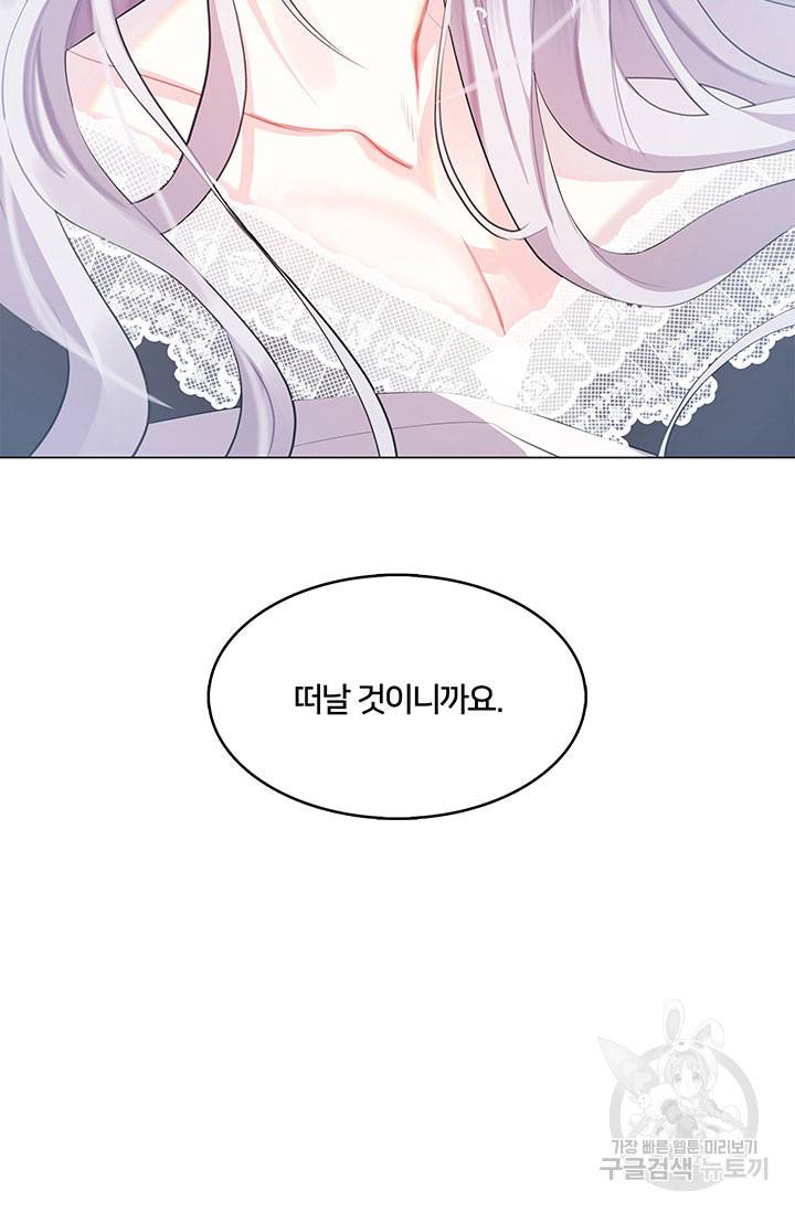 당신의 후회는 받지 않겠습니다 11화 5