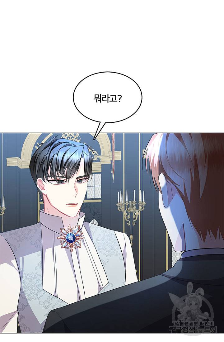 당신의 후회는 받지 않겠습니다 11화 7