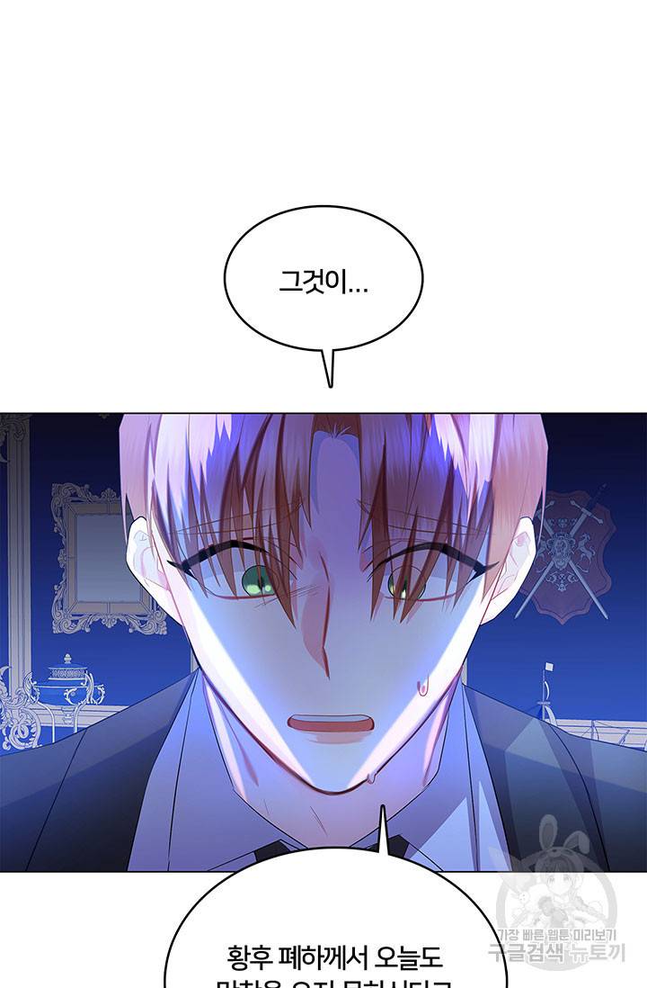 당신의 후회는 받지 않겠습니다 11화 8