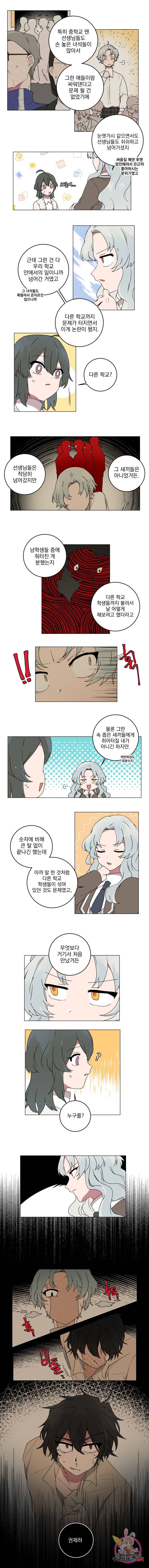 한여름의 천칭 15화 3