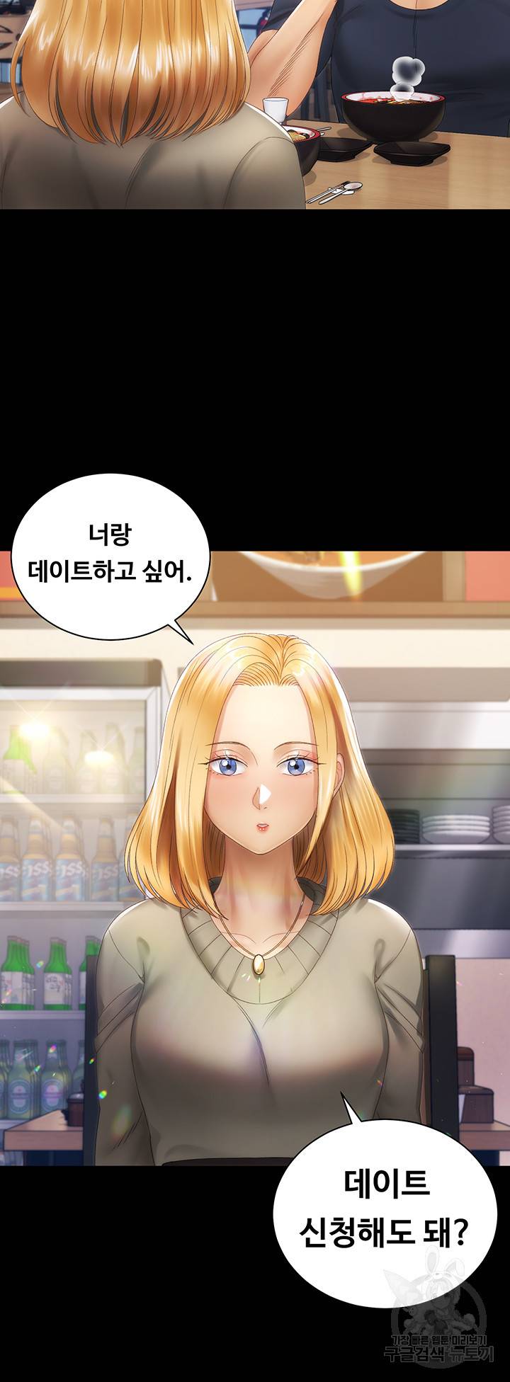 그남자의 자취방 147화 2