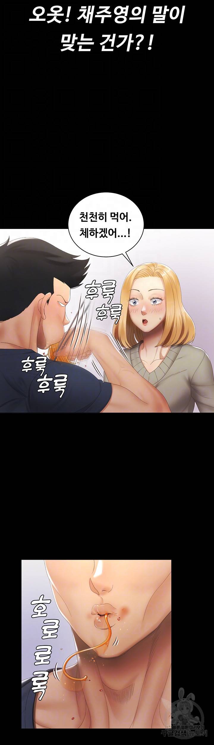 그남자의 자취방 147화 5