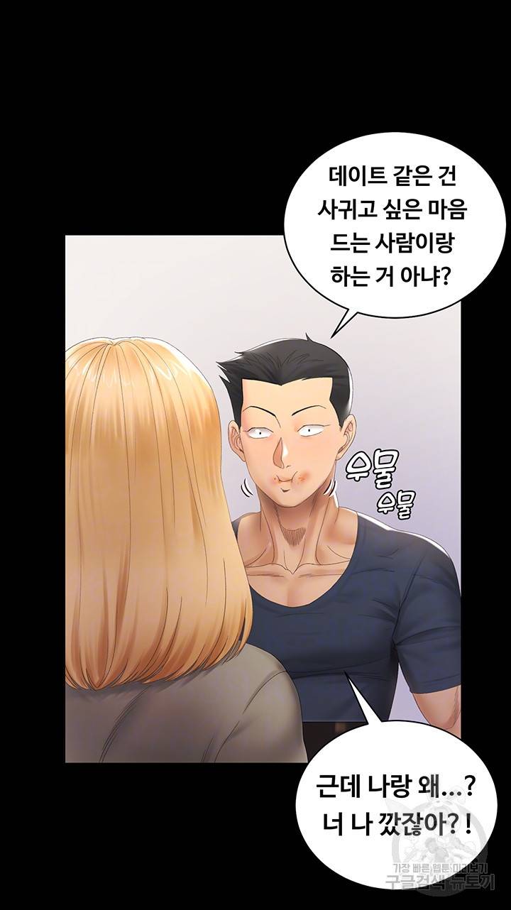 그남자의 자취방 147화 7