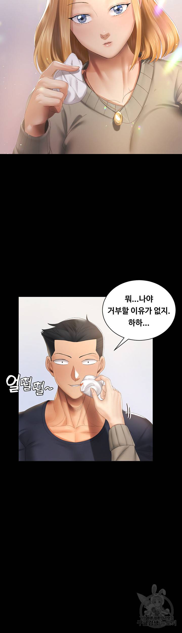 그남자의 자취방 147화 10