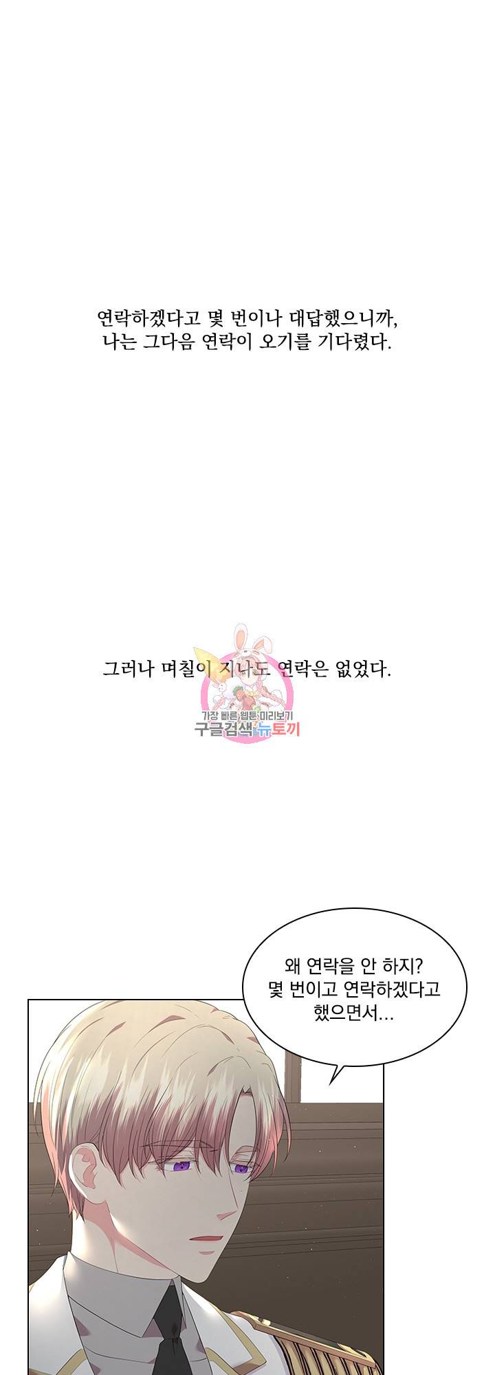 후즈 유어 대디 25화 1