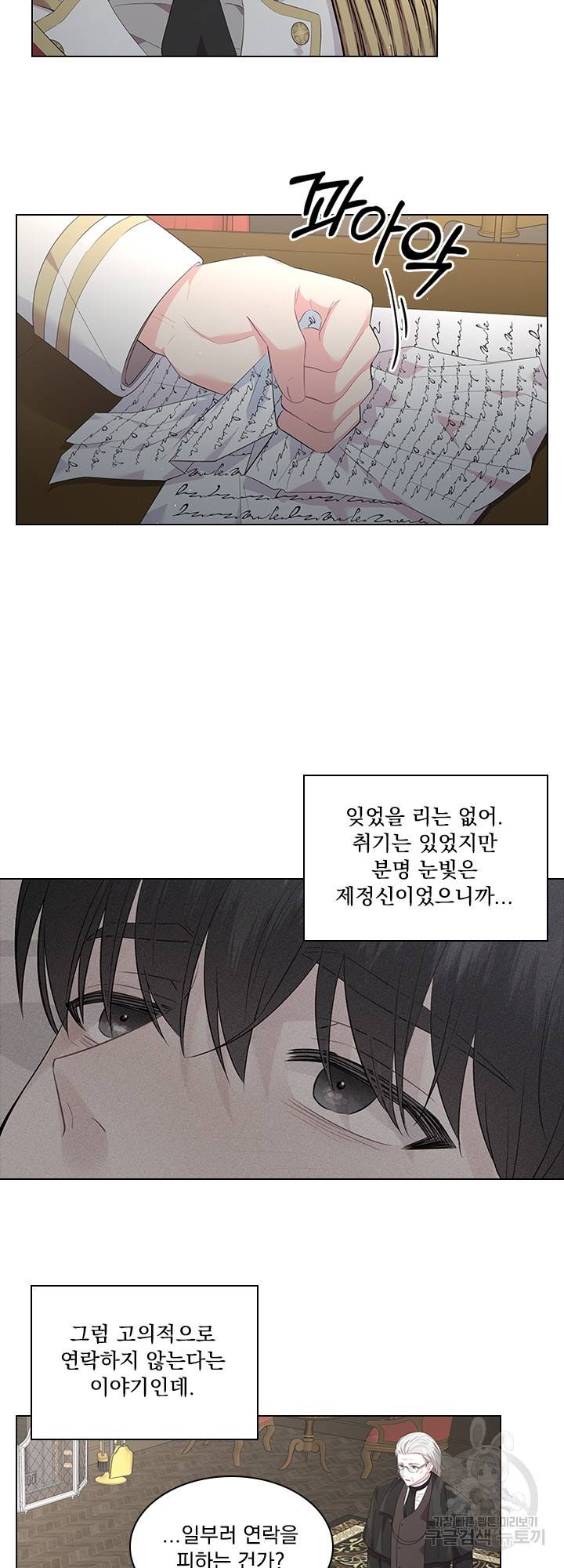 후즈 유어 대디 25화 2