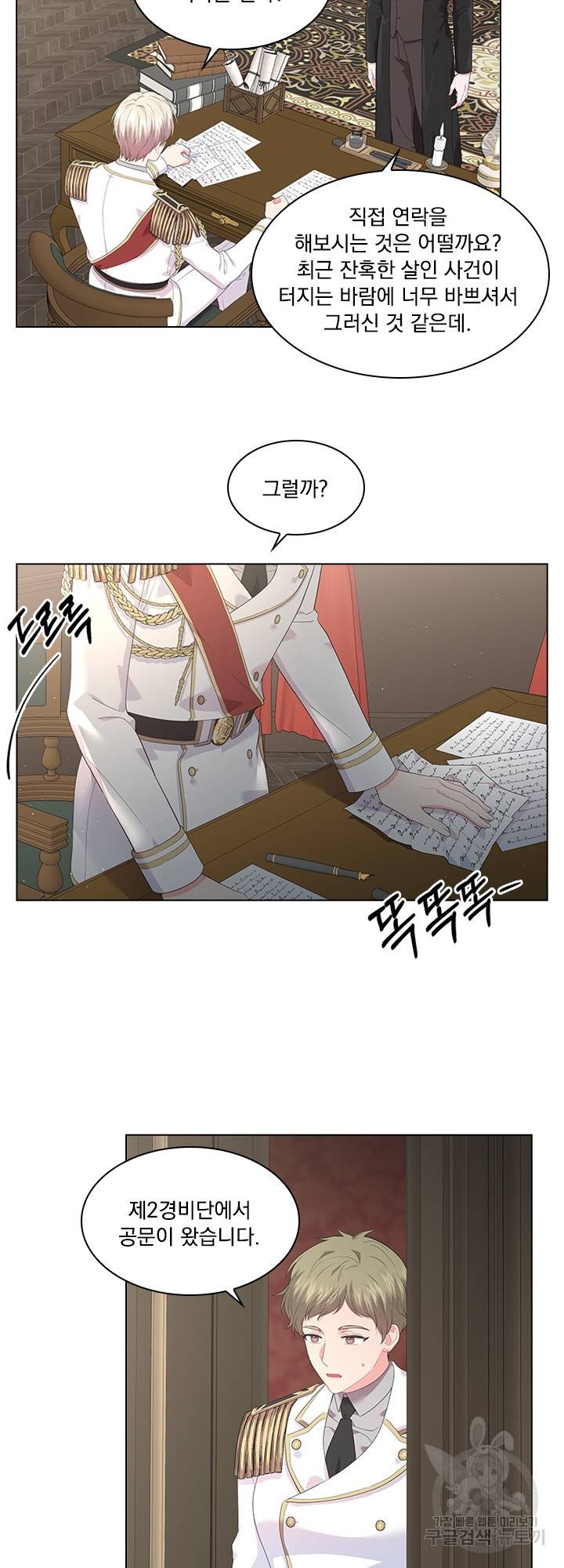 후즈 유어 대디 25화 3