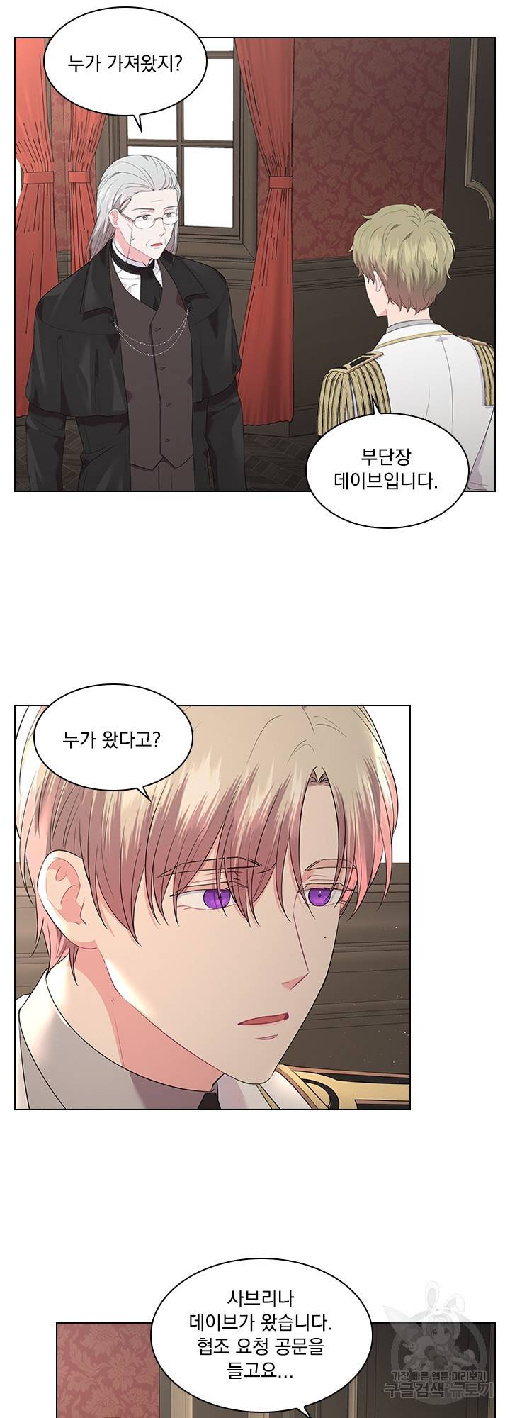 후즈 유어 대디 25화 5