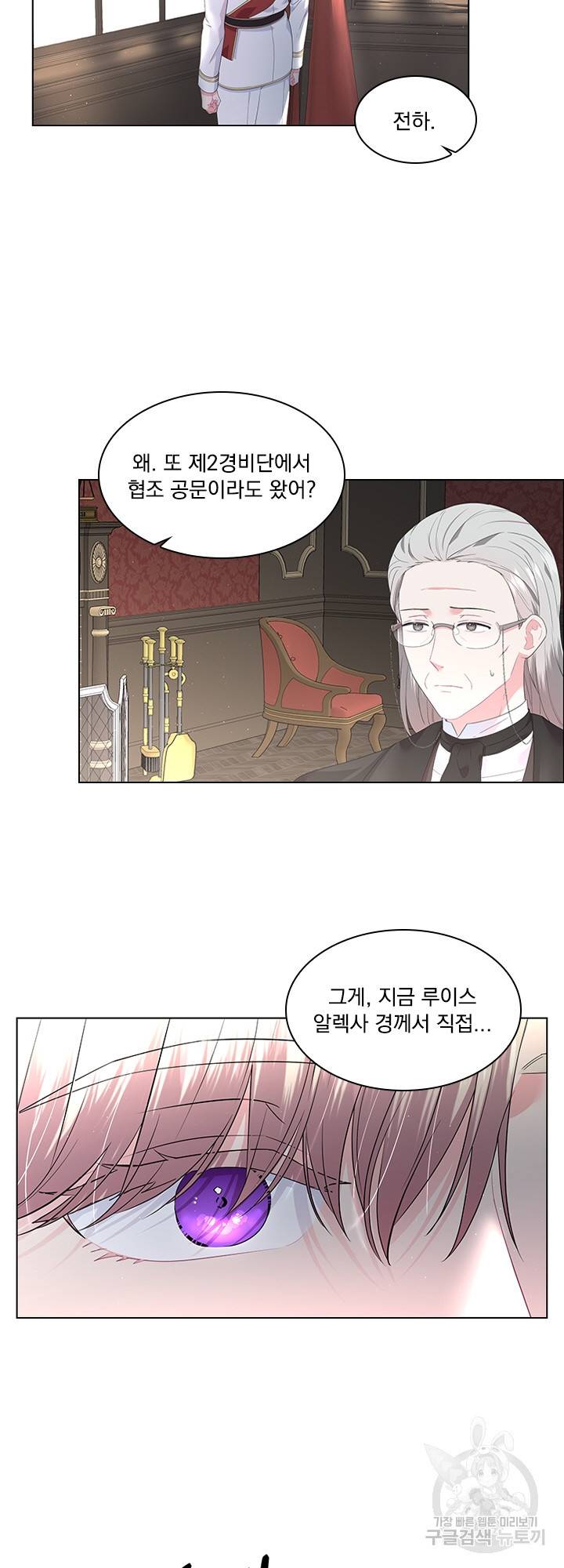 후즈 유어 대디 25화 7