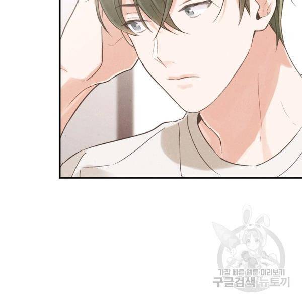 맛볼 수 없는 남자 32화 8