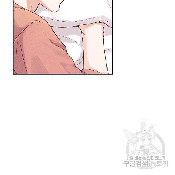맛볼 수 없는 남자 32화 17