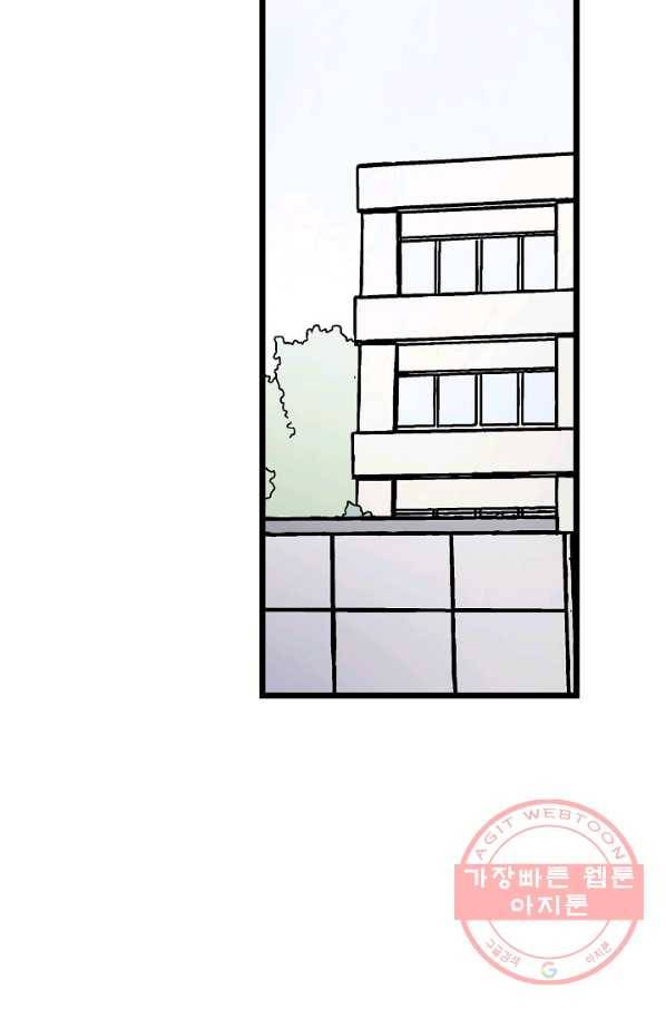 도덕과부도 99화 2