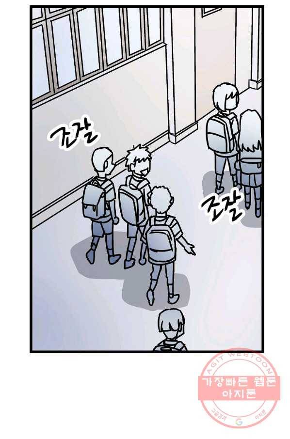 도덕과부도 99화 3