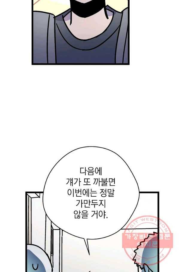 도덕과부도 99화 5