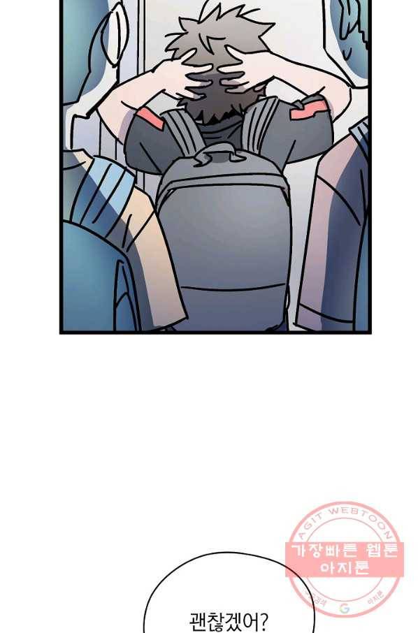 도덕과부도 99화 6