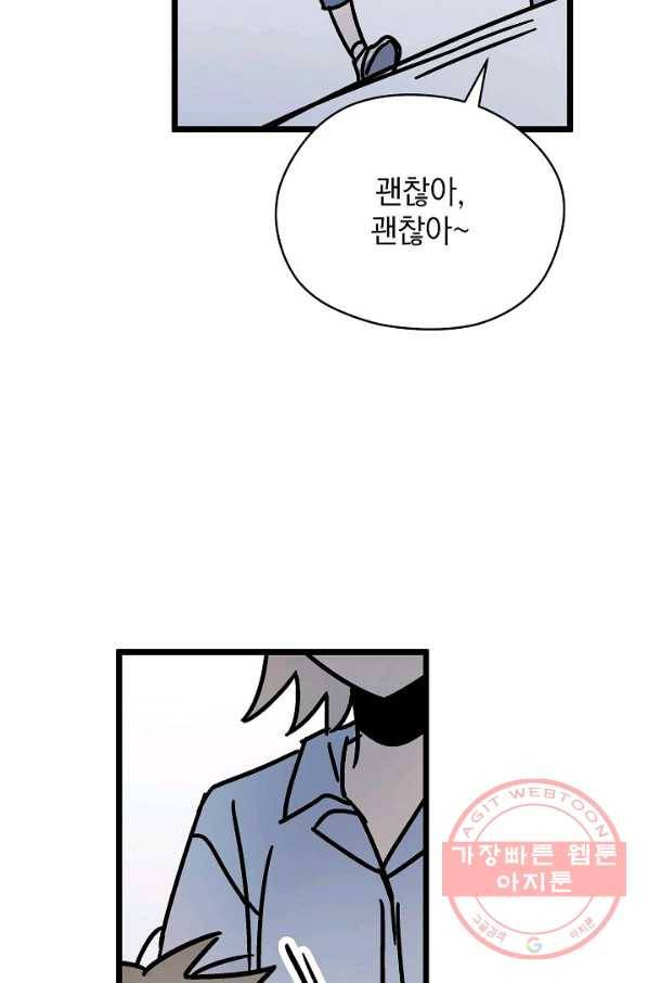 도덕과부도 99화 8