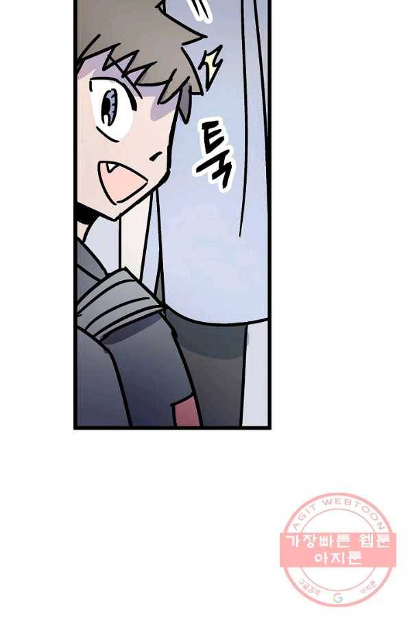 도덕과부도 99화 9