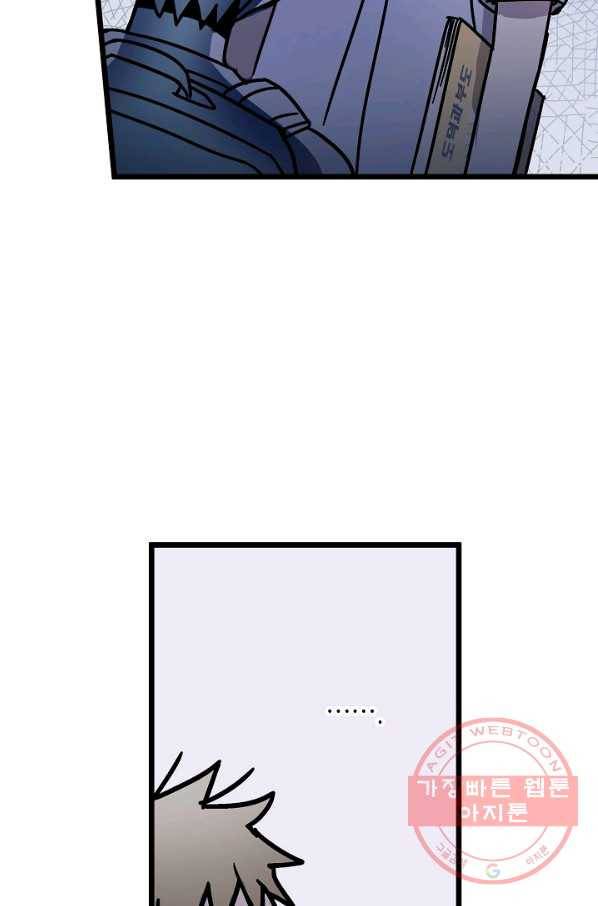 도덕과부도 99화 12