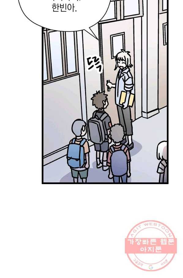 도덕과부도 99화 15
