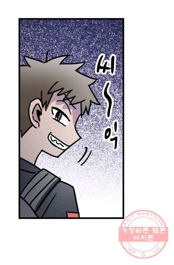 도덕과부도 99화 16