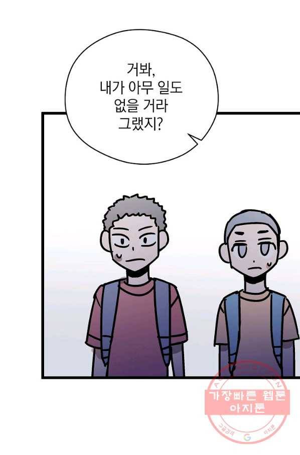 도덕과부도 99화 17
