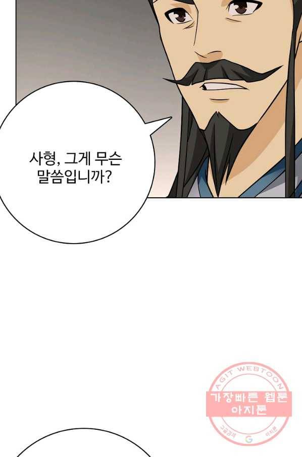 천룡팔부 37화 3