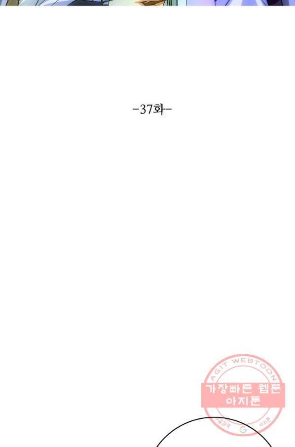 천룡팔부 37화 6