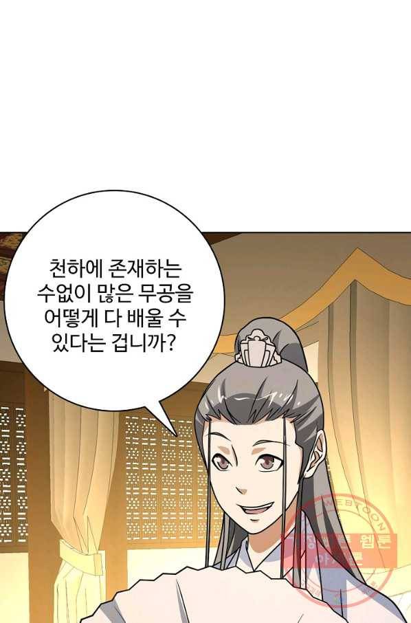 천룡팔부 37화 9