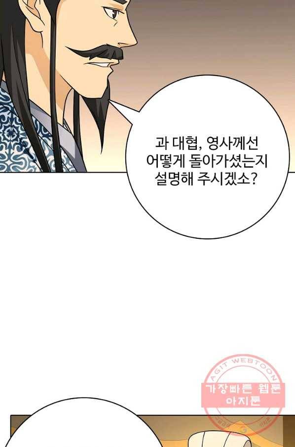 천룡팔부 37화 12