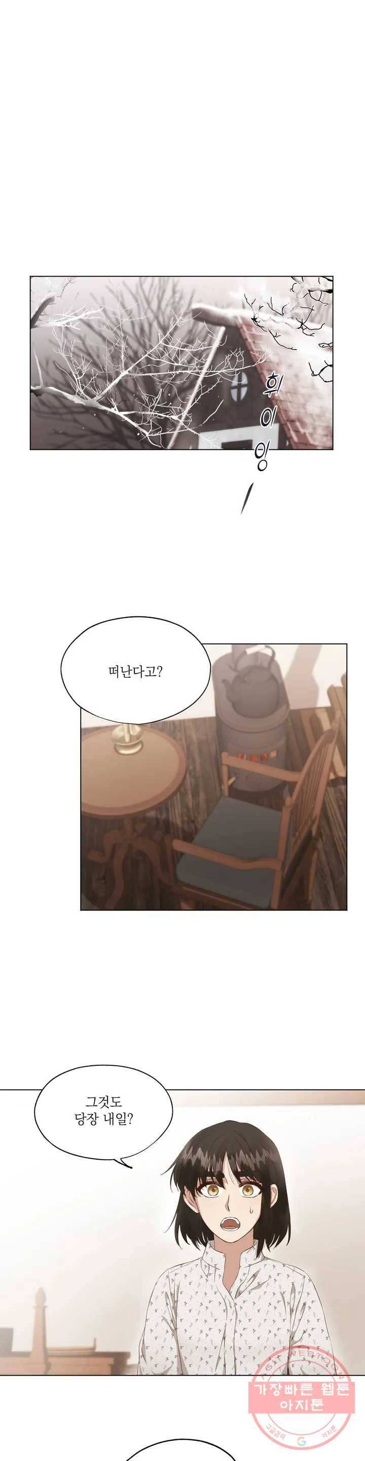 다윗의 초상 3화 1