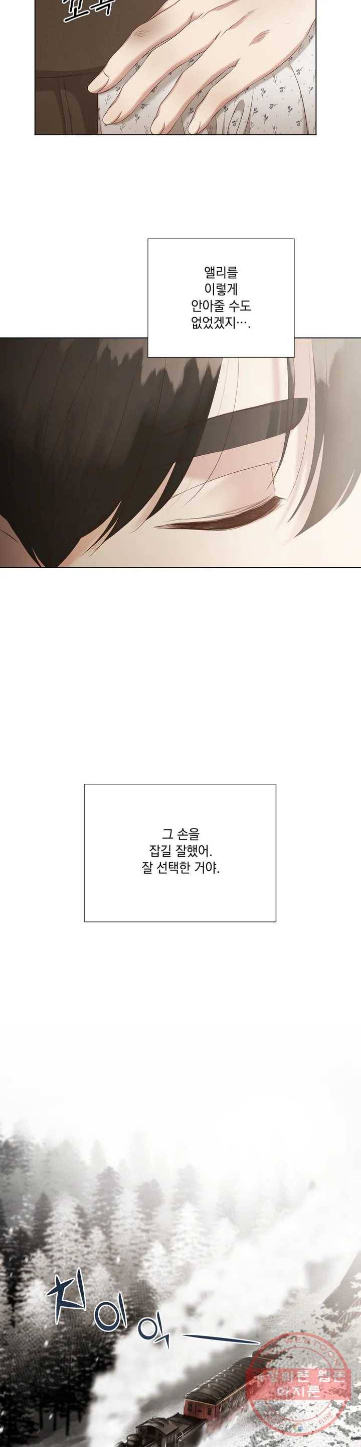 다윗의 초상 3화 5