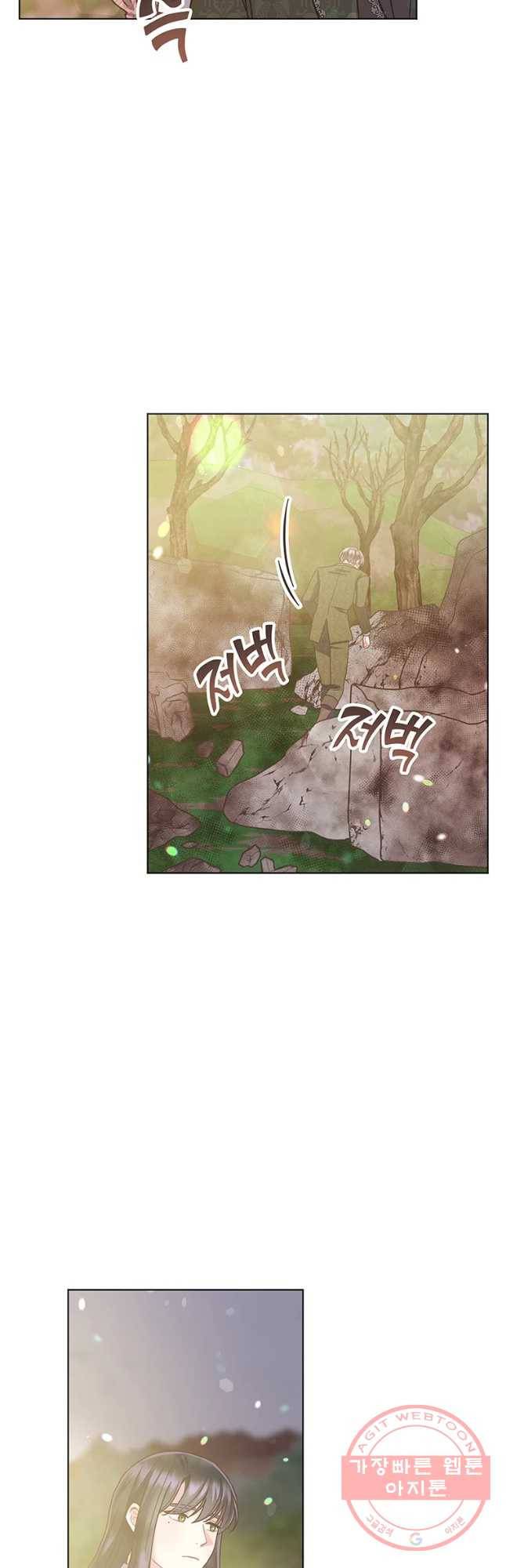 침묵의 정원 43화 5