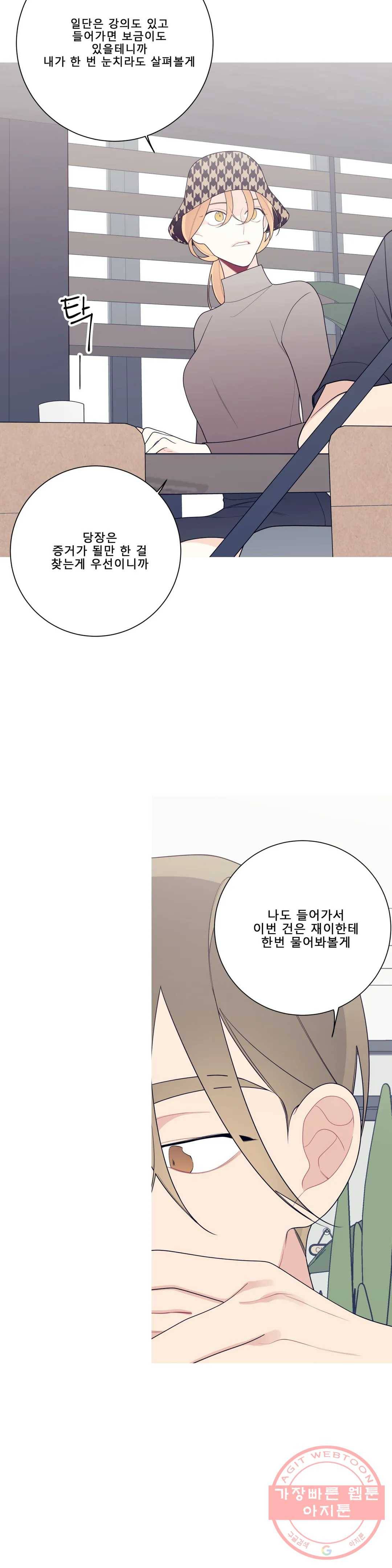 이게 무슨 일이야? 129화 4