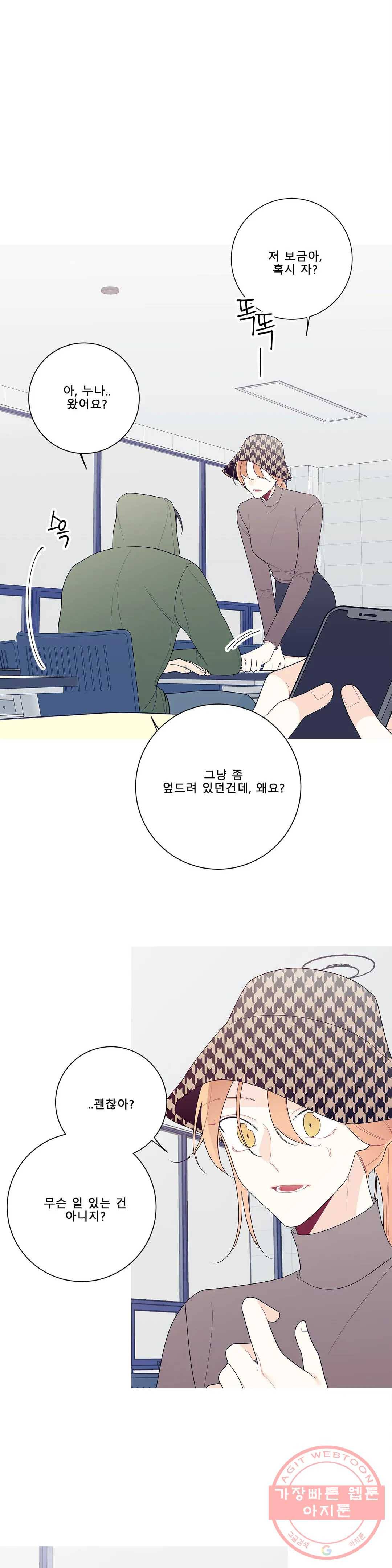 이게 무슨 일이야? 129화 7