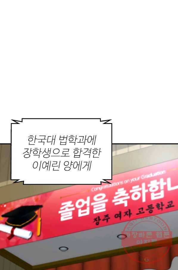 회귀의 전설 29화 1