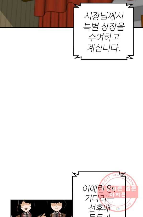 회귀의 전설 29화 2