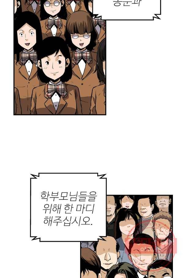 회귀의 전설 29화 3