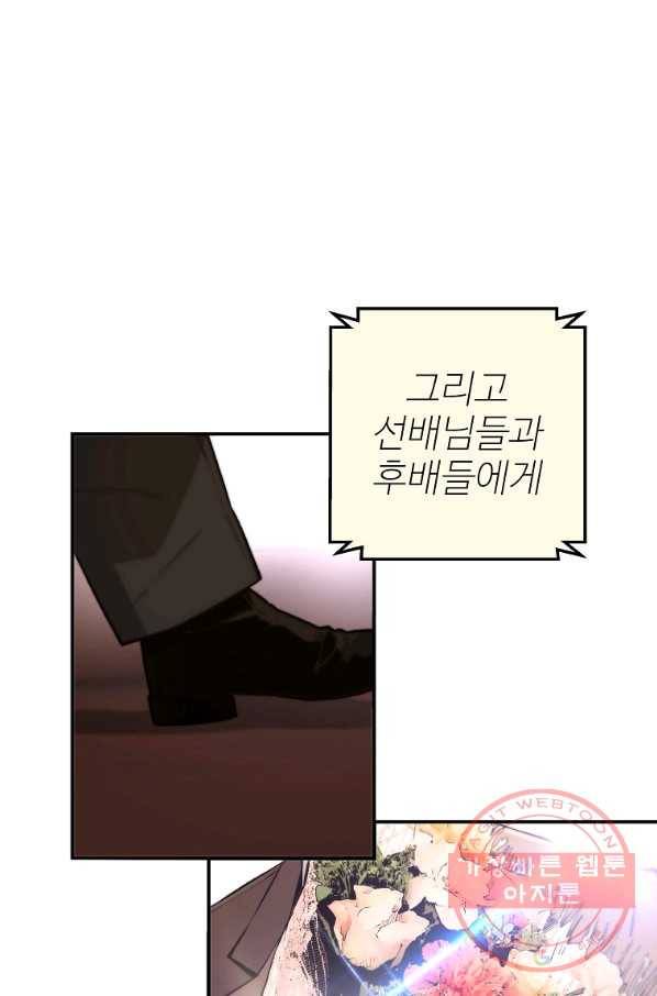 회귀의 전설 29화 6