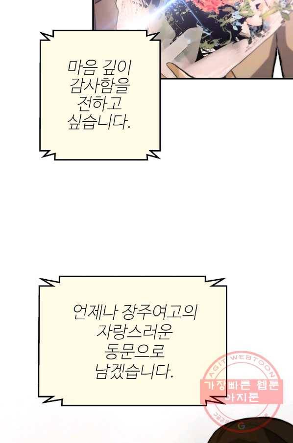 회귀의 전설 29화 7