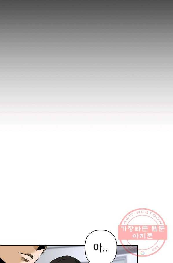 회귀의 전설 29화 11