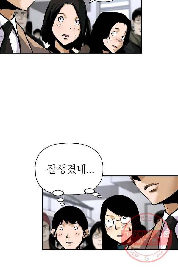 회귀의 전설 29화 12