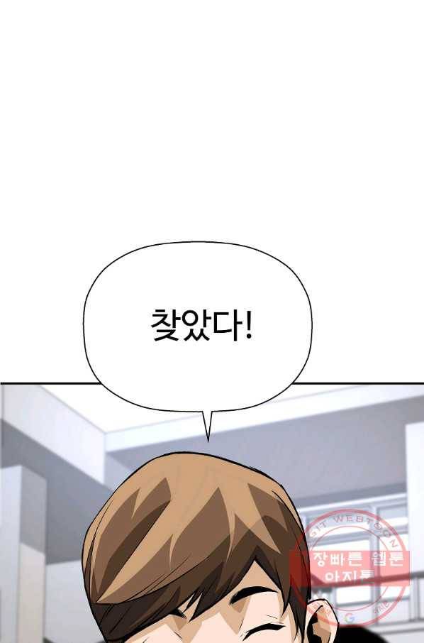 회귀의 전설 29화 13